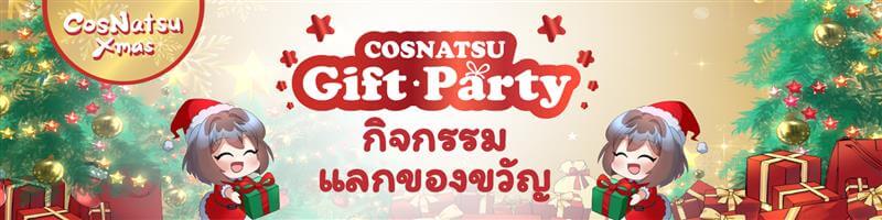 Form-Gift-Party (1)